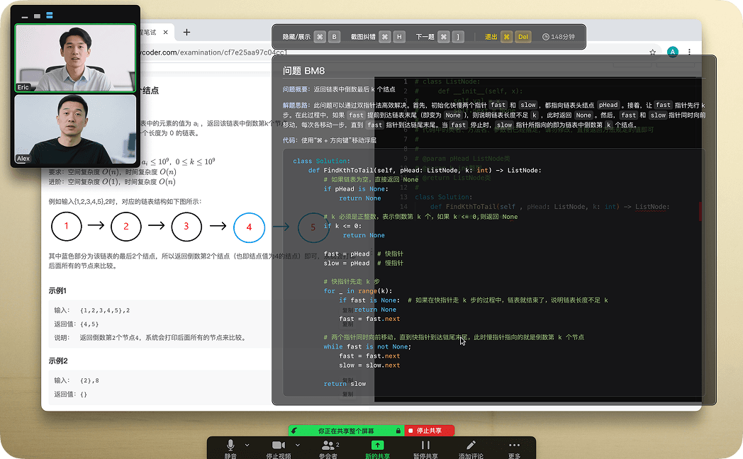笔试场景演示
