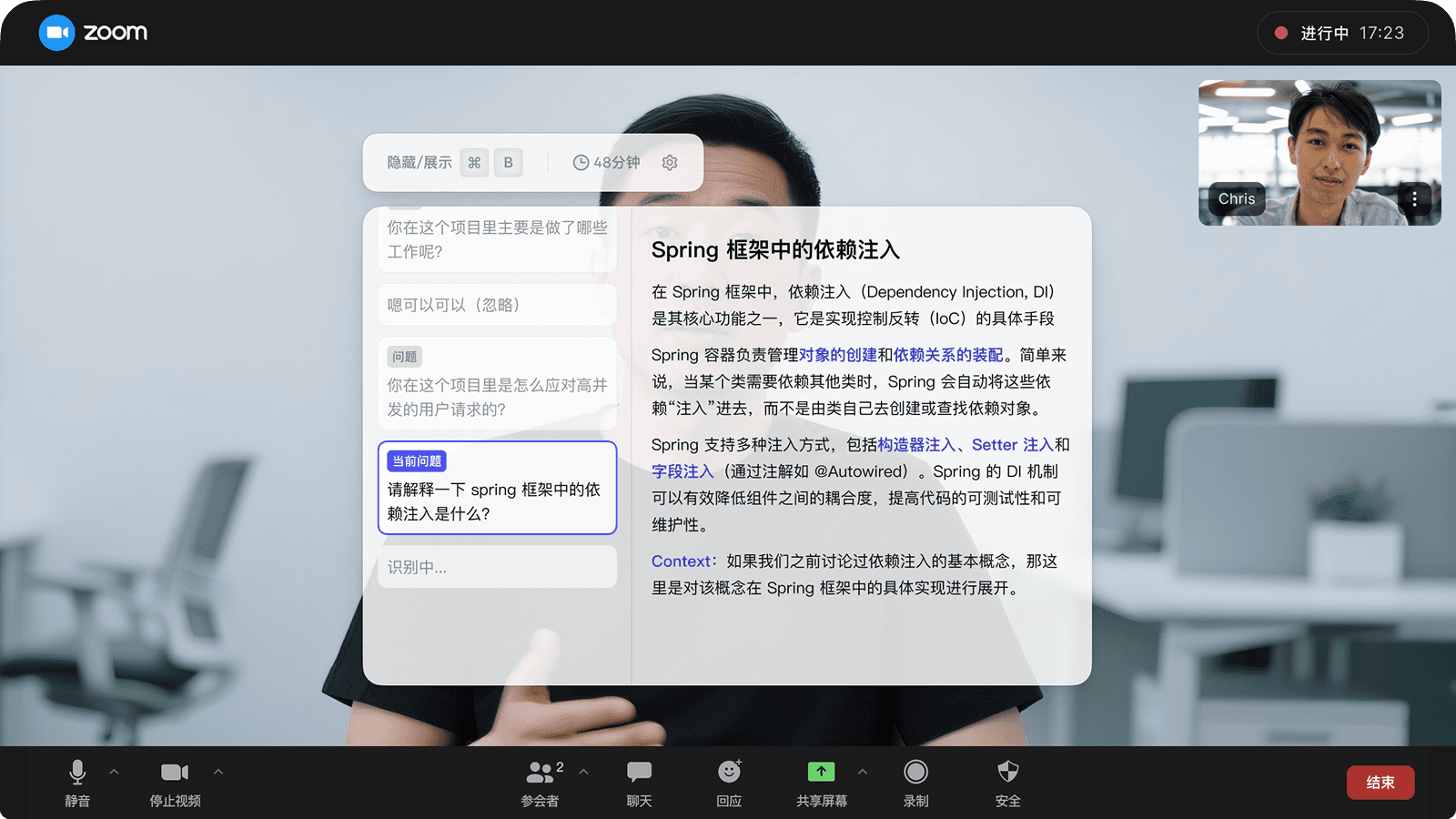 面试问题精准识别，AI 秒出答案