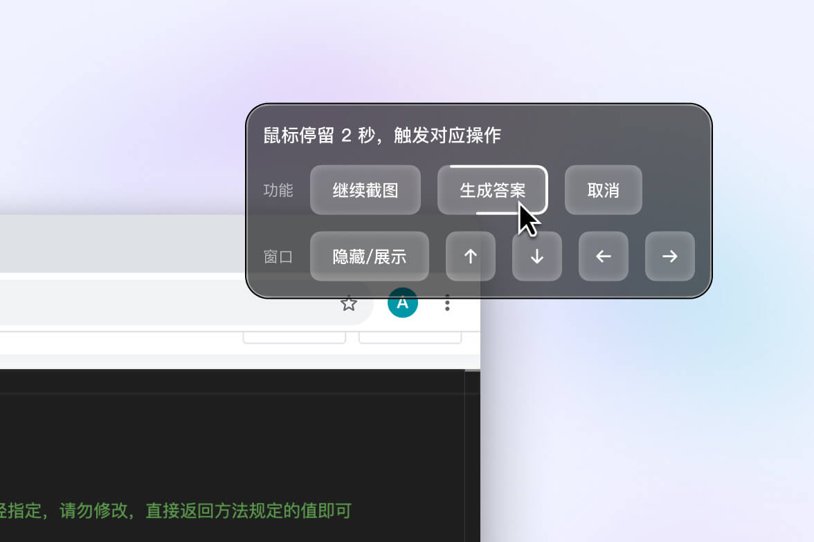 鼠标热区操作示例